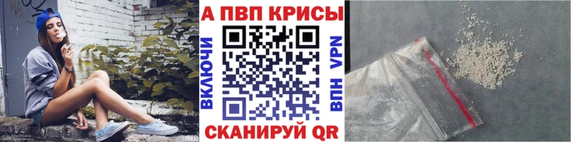 A-PVP Соль Бокситогорск