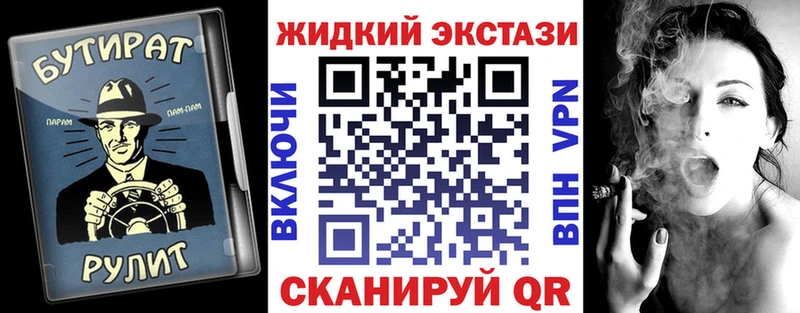 Купить  Бокситогорск  БУТИРАТ жидкий экстази 