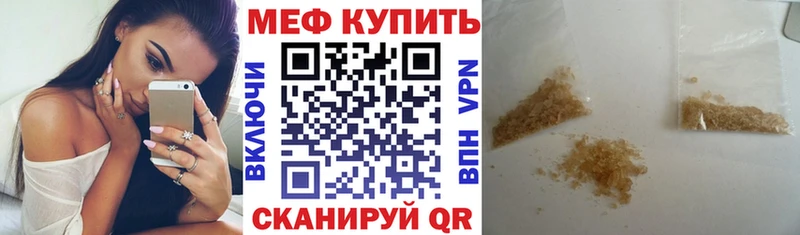МЯУ-МЯУ mephedrone  Купить закладки  Бокситогорск 