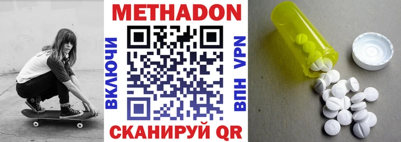 Купить где  Бокситогорск  Метадон VHQ 